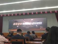 2020年獨(dú)角獸，瞪羚企業(yè)發(fā)布會(huì)